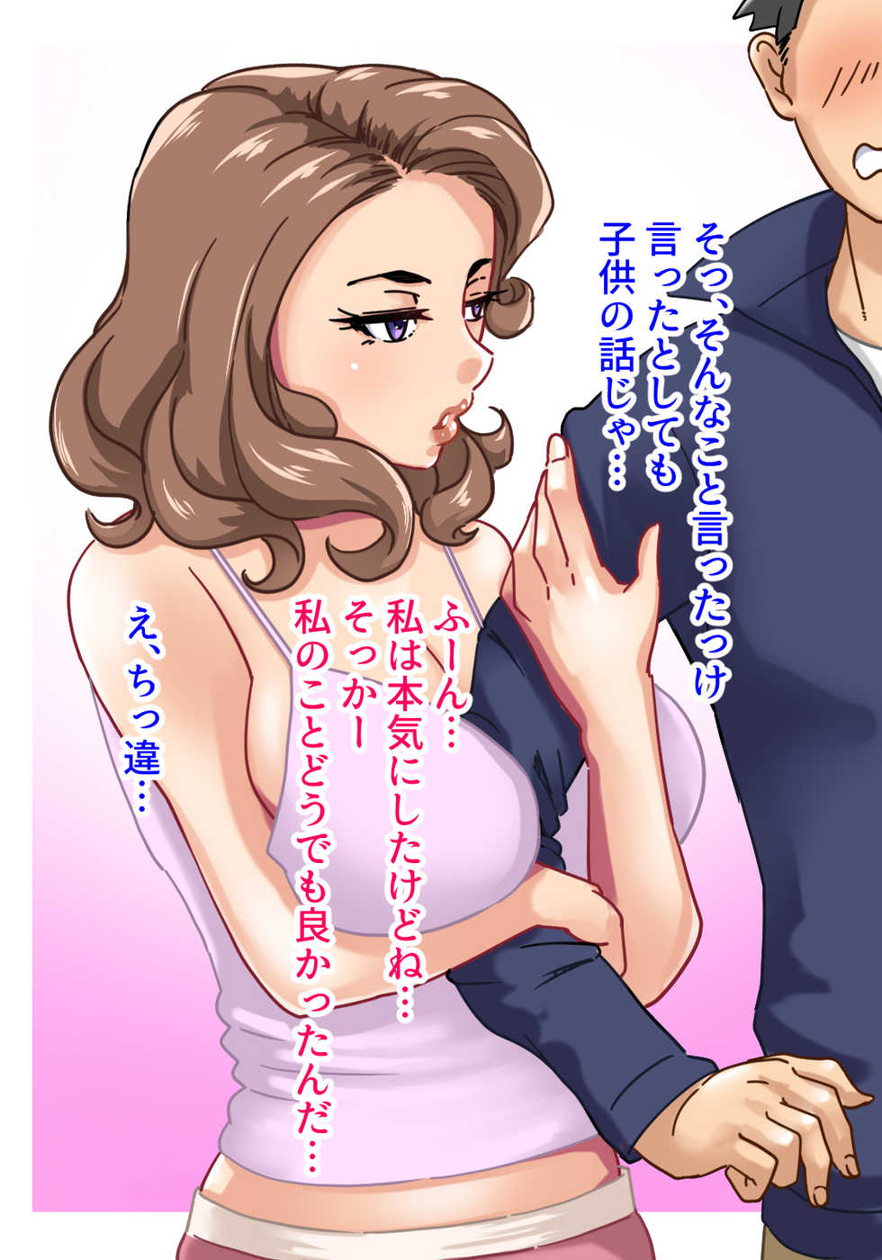 [Hamasei (Tetsukui)] Futari no Oba-san ~ Hahaoya no Shimai to Ii Kanji ni Natte Nakadashi Nama Sex! 1 - Page 18