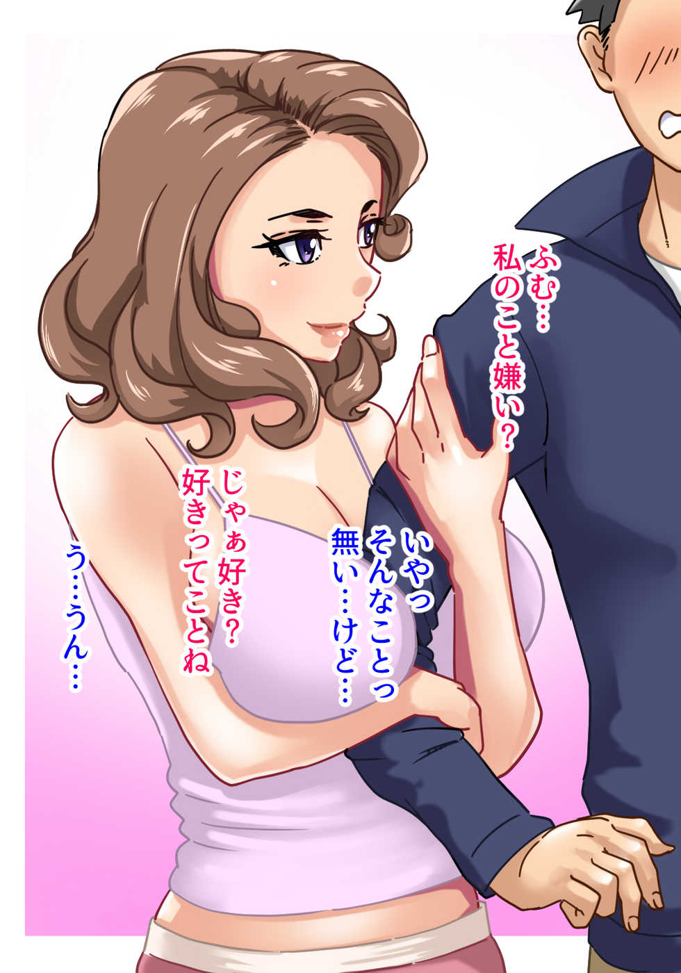 [Hamasei (Tetsukui)] Futari no Oba-san ~ Hahaoya no Shimai to Ii Kanji ni Natte Nakadashi Nama Sex! 1 - Page 19