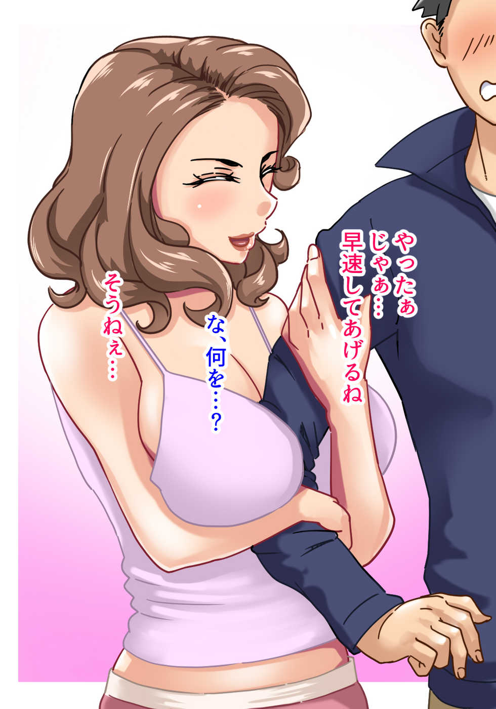 [Hamasei (Tetsukui)] Futari no Oba-san ~ Hahaoya no Shimai to Ii Kanji ni Natte Nakadashi Nama Sex! 1 - Page 24