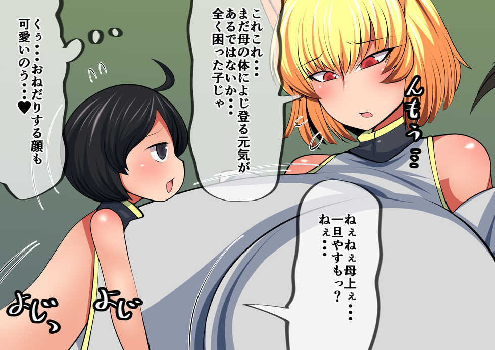 [Orange Powder] Youko no Haha ga Giri no Musuko ni Ayashiku Kyouiku suru Hanashi - Page 5