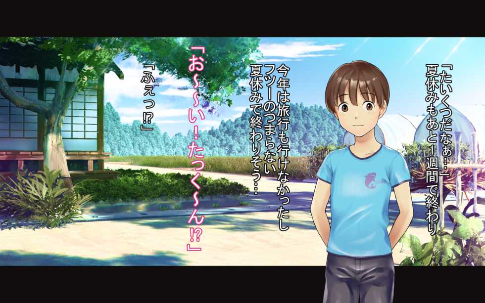 [Kaigansen (Sakagami Umi)] GalFure! -Gal ni natta onee-chan ga boku no inaka ni yattekita natsu- - Page 4