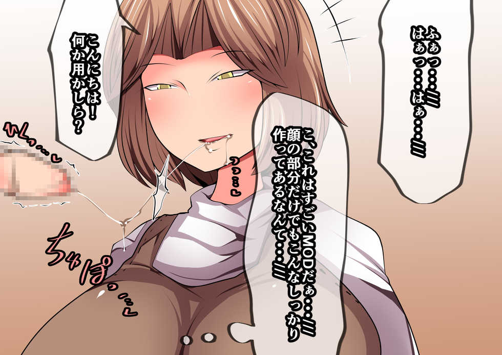 [Orange Powder] Gamen no Naka no Ano Hito ni Suki Houdai - Page 16