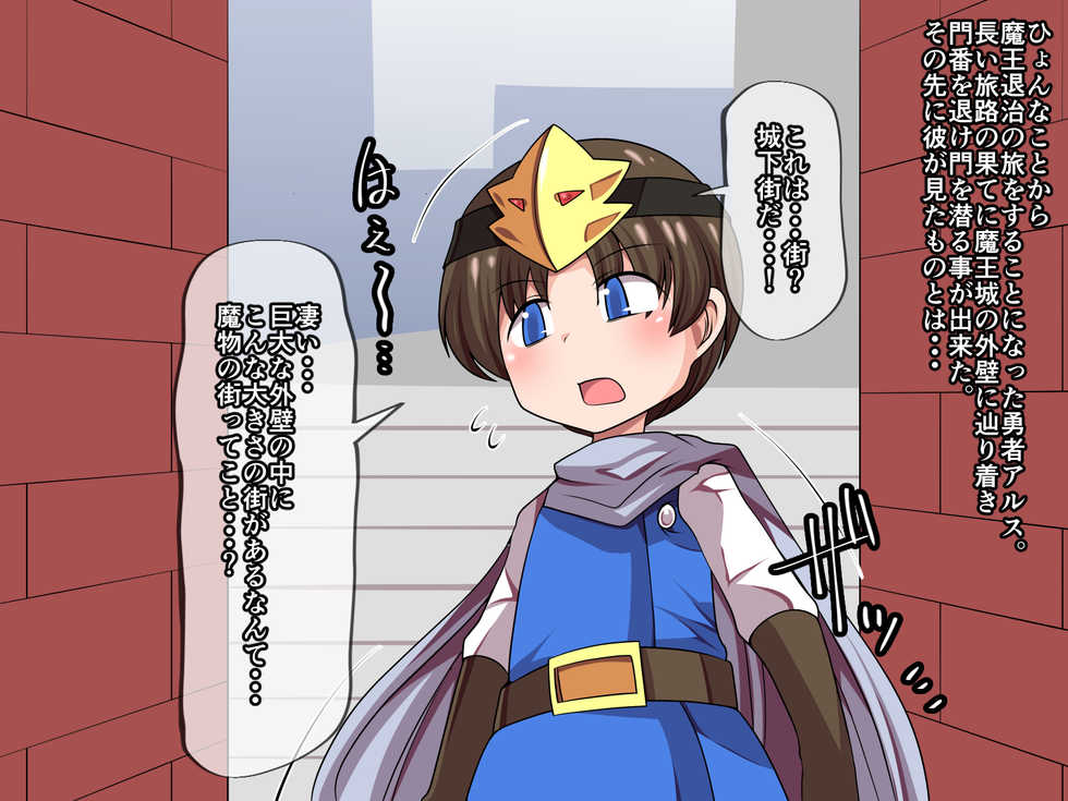 [Orange Powder] Yuusha Arth to Maou no Joukamachi - Page 1