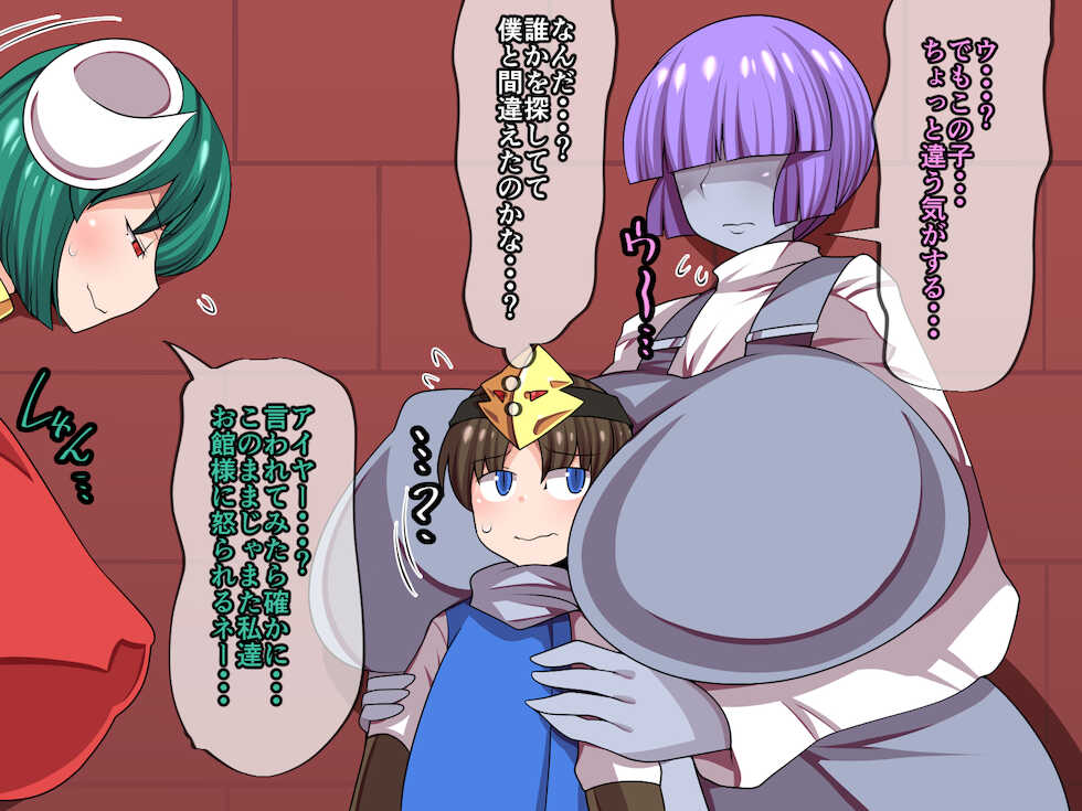 [Orange Powder] Yuusha Arth to Maou no Joukamachi - Page 6