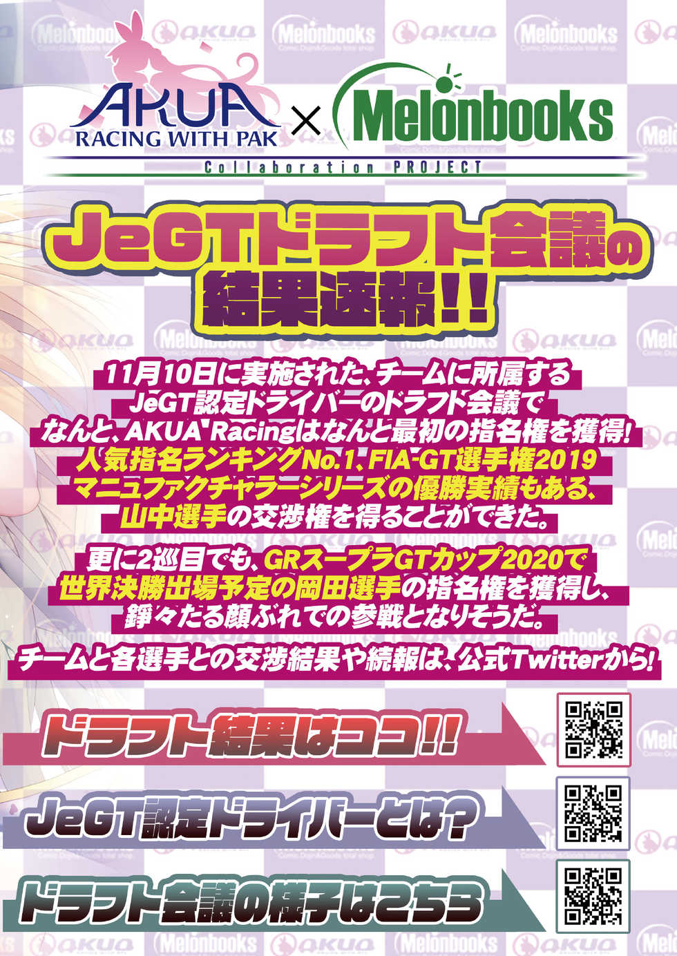 [メロンブックス] うりぼうざっか店 2020年12月4日発行号 [DL版] - Page 5
