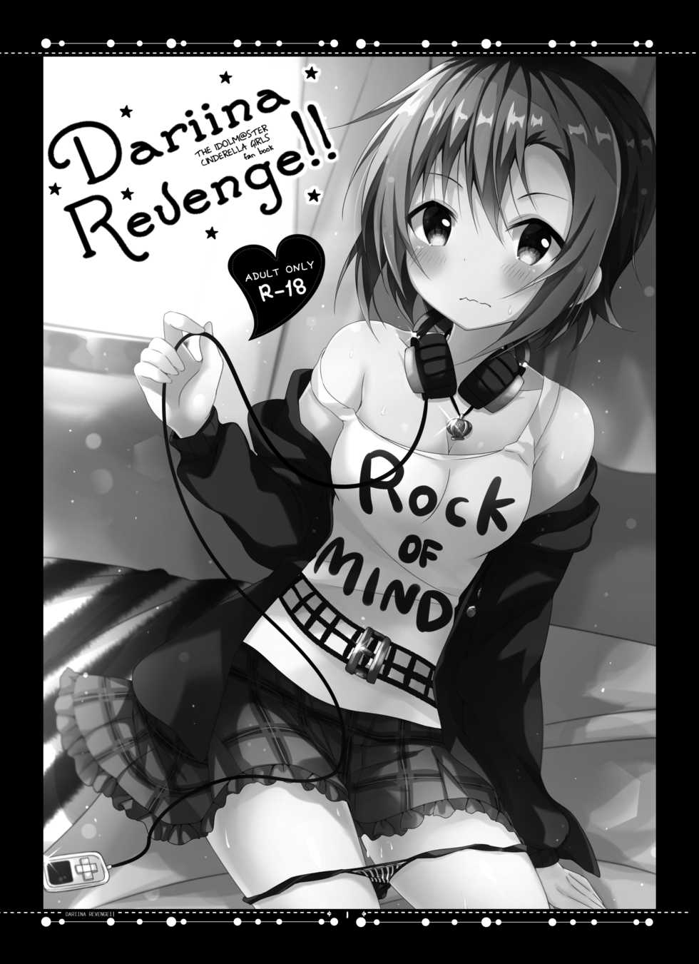 [Rocomani (Manatsu Roco)] DARIINA REVENGE!! (THE IDOLM@STER CINDERELLA GIRLS) [Korean] [Digital] - Page 1