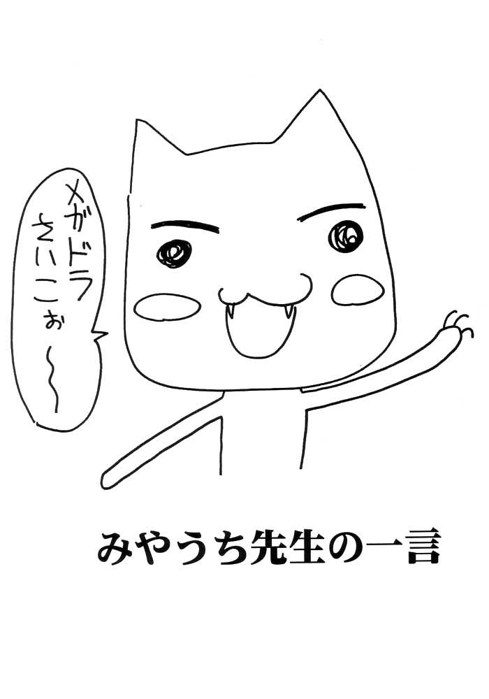 (C62) [ALICE-DO + CROWN BRIGADE (Miyauchi Izumi, Onizuka Takuto)] ImprezaWRX typeR MTI VersionIII (ToHeart) - Page 19