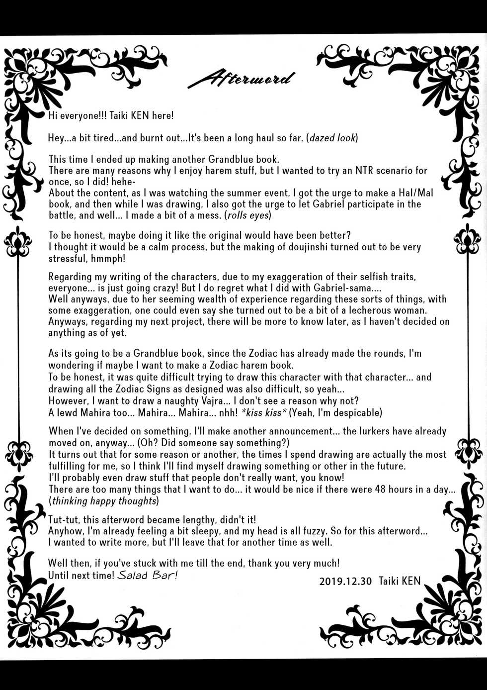 (C97) [Taiki Ken Club! (Taiki KEN)] Tenshi to Shito no Himitsu na Vacances | The Secret Get-Away of the Archangel and Her Disciple (Granblue Fantasy) [English] [RookieDreamsScanlation] - Page 20