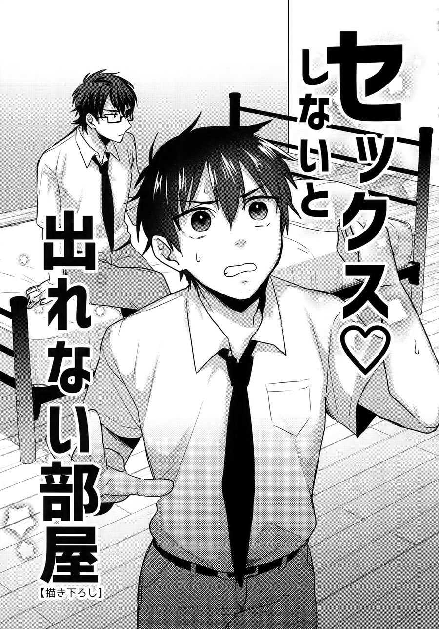 (Diamond Rainbow4) [Dig Dug (kurocastle)] Sex Shinaito Derenai Heya (BLACK -Osawa Sairokushuu-) (Daiya no Ace) [English] [Chiyoko Scans] - Page 1