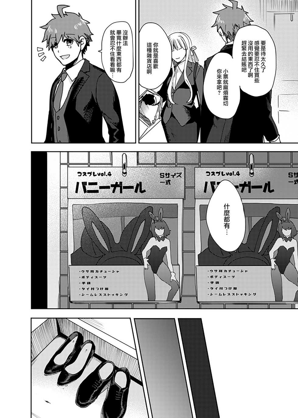 [Hayashi] [Buresho 11] Shinkan Naegiri Hon Sanpuru - Page 2