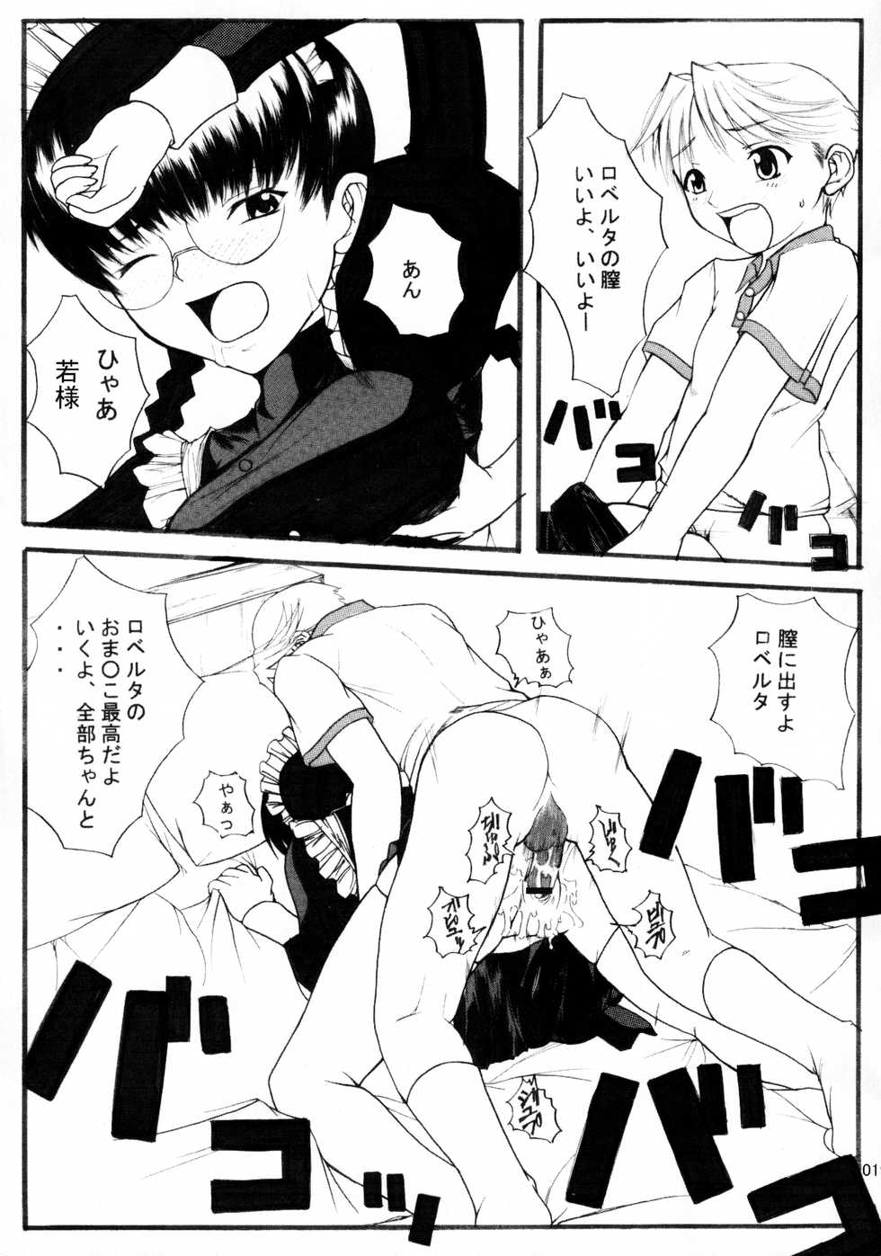 [MARCHANT OF DEATH (Nihei Yuuya)] Otona no Kandume Vol.001 (BLACK LAGOON) - Page 18