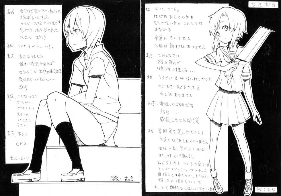 [Soramimi (Mytyl)] Komi ga Kushi Vol. 2 (Sayonara Zetsubou Sensei) - Page 21