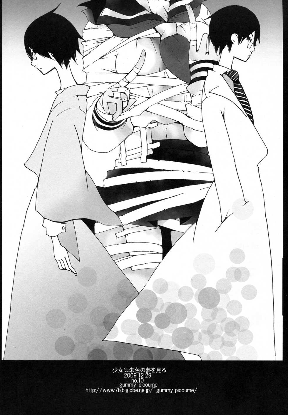 [GUMMY(ピコ)]  少女は朱色の夢を見る  (さよなら絶望先生) - Page 21