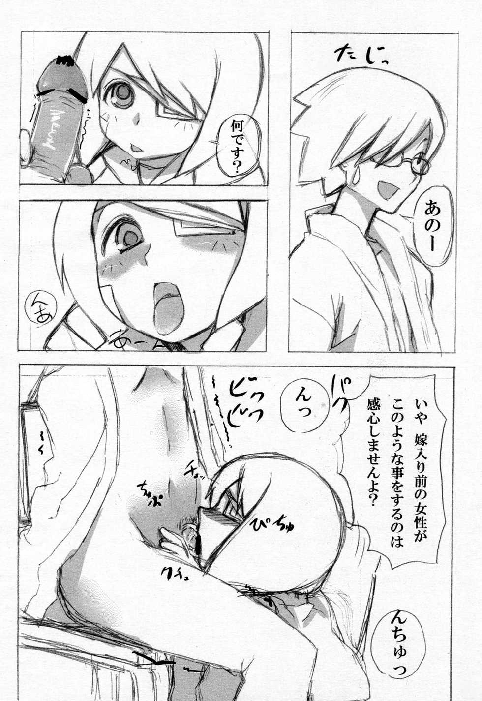 [ストロングM’s(星河天)] プラバルーン (さよなら絶望先生) - Page 4