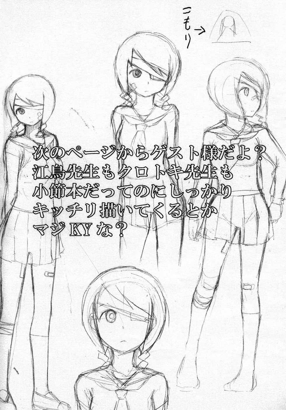 [ストロングM’s(星河天)] プラバルーン (さよなら絶望先生) - Page 13