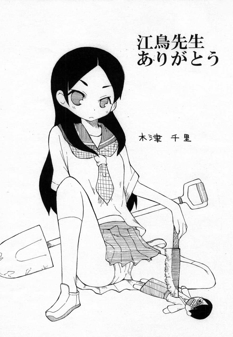 [ストロングM’s(星河天)] プラバルーン (さよなら絶望先生) - Page 14