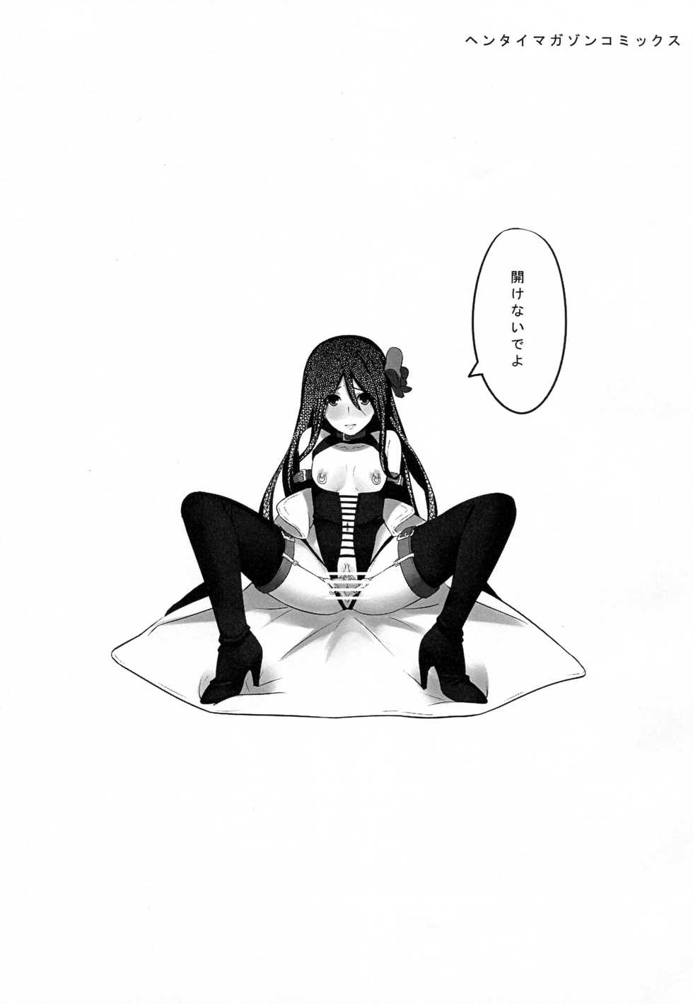 [Byouki Haikara (LDL)] Dream Graph (Sayonara Zetsubou Sensei) [2010-09-16] - Page 2