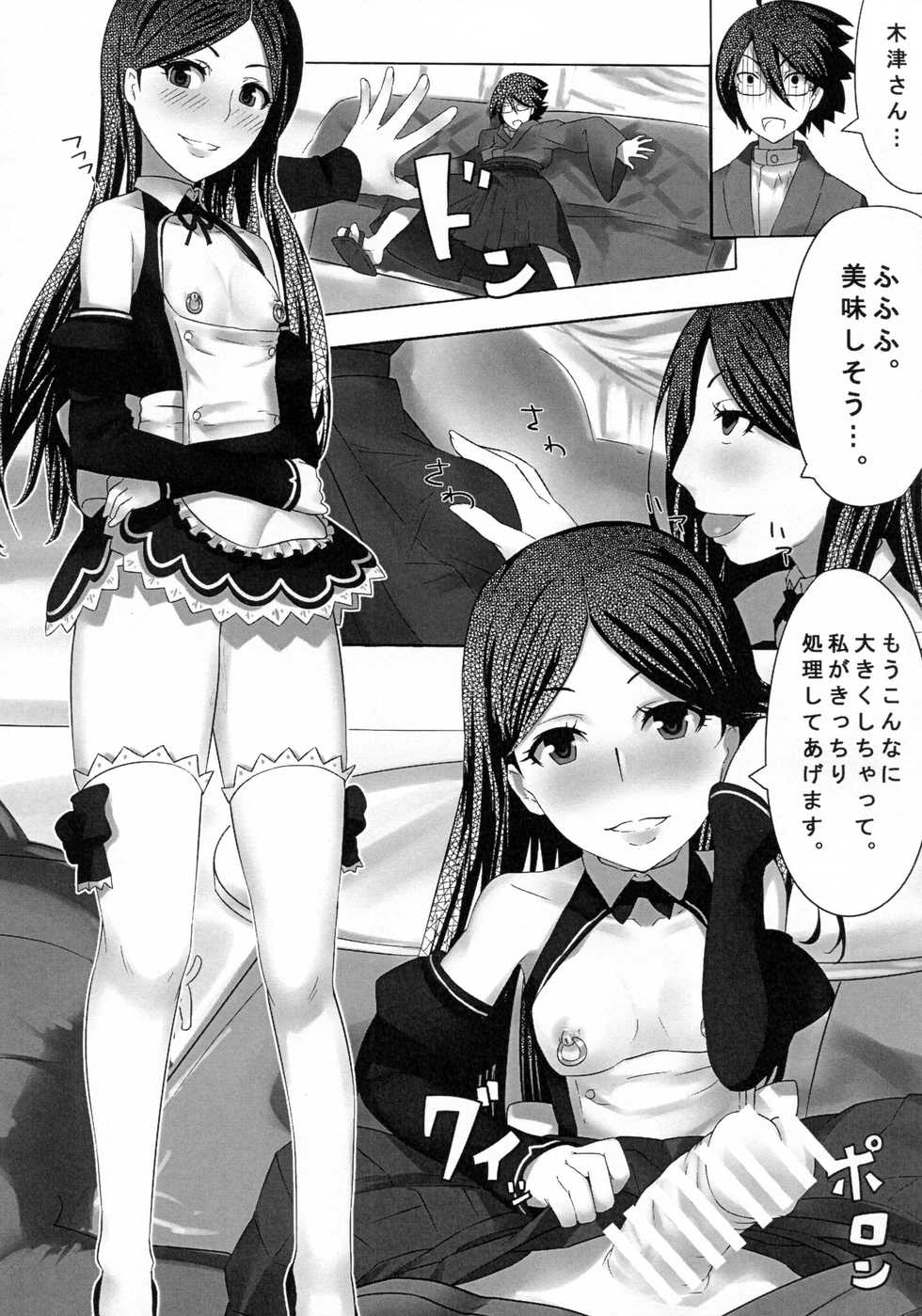 [Byouki Haikara (LDL)] Dream Graph (Sayonara Zetsubou Sensei) [2010-09-16] - Page 10