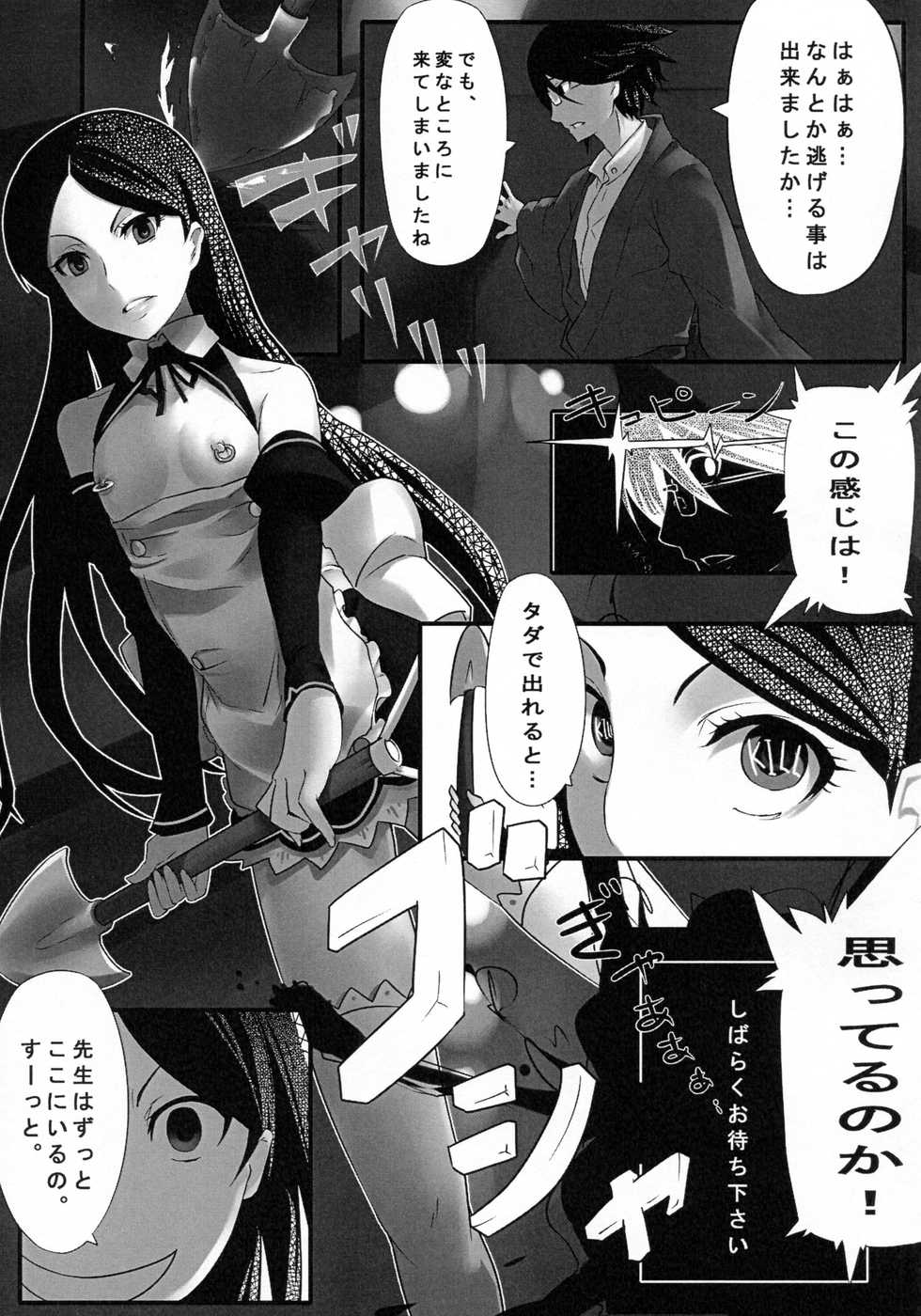 [Byouki Haikara (LDL)] Dream Graph (Sayonara Zetsubou Sensei) [2010-09-16] - Page 14