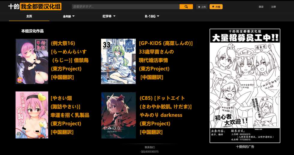 [Ana Futatsu (Wenajii)] Uchi no Midara na Gohonzon | 命蓮寺的淫亂護法 (Touhou Project) [Chinese] [十的我全都要汉化组] [Digital] - Page 29