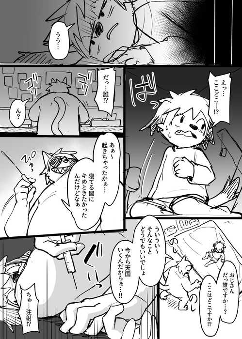 Manmosu Marimo - Mamoru-kun give directions to a stranger + extras - Page 3