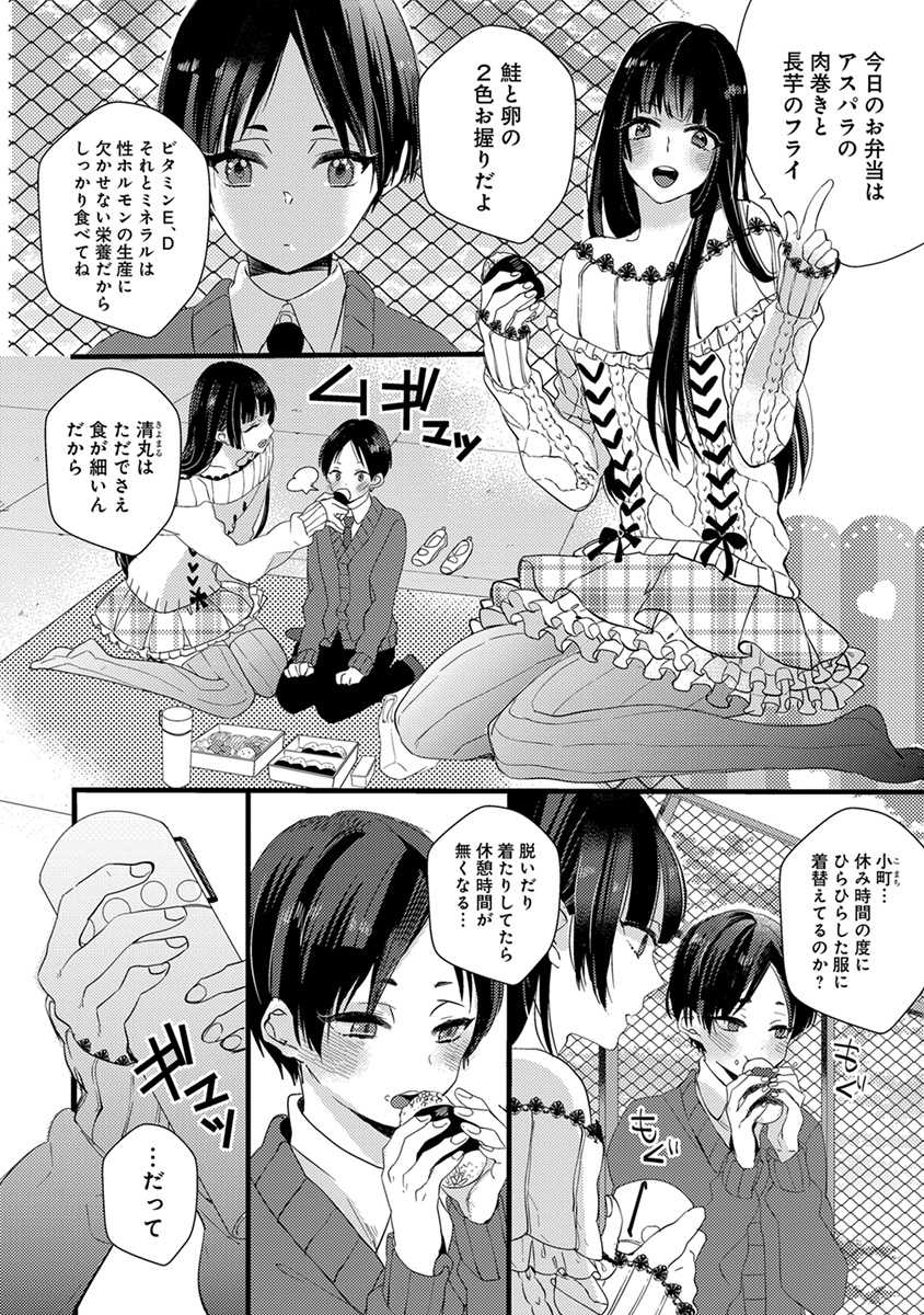 [Yamamoto Ataru] Nakanaide yo Baby [Digital] - Page 36