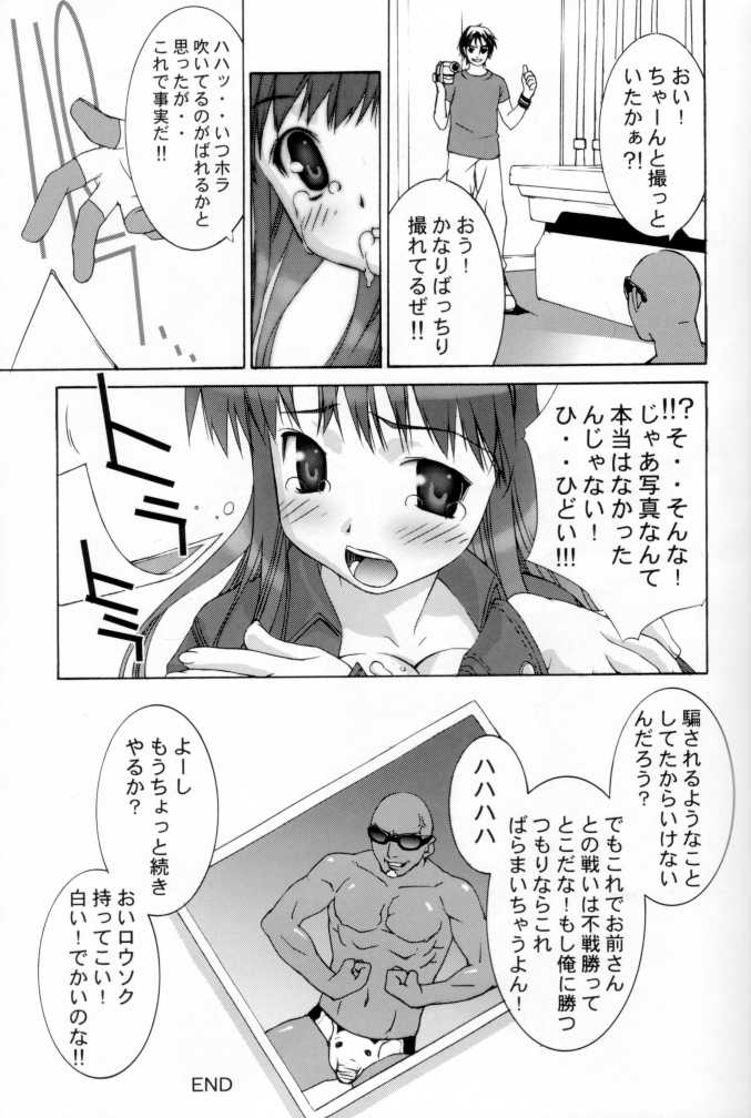 (C62) [ST.DIFFERENT (Various)] OUTLET 12 (Dead or Alive) - Page 11