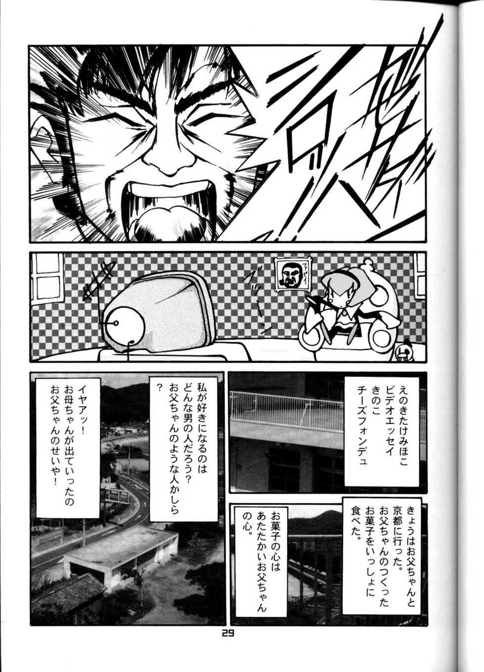 (C58) [T2 UNIT (Various)] OH! Robo Musume Chuushuugou! (Various) - Page 29