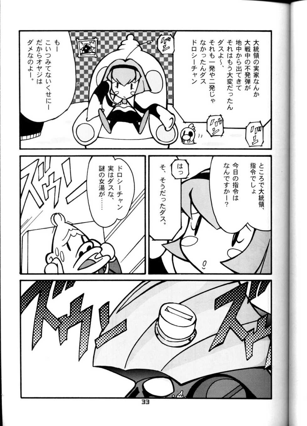 (C58) [T2 UNIT (Various)] OH! Robo Musume Chuushuugou! (Various) - Page 33