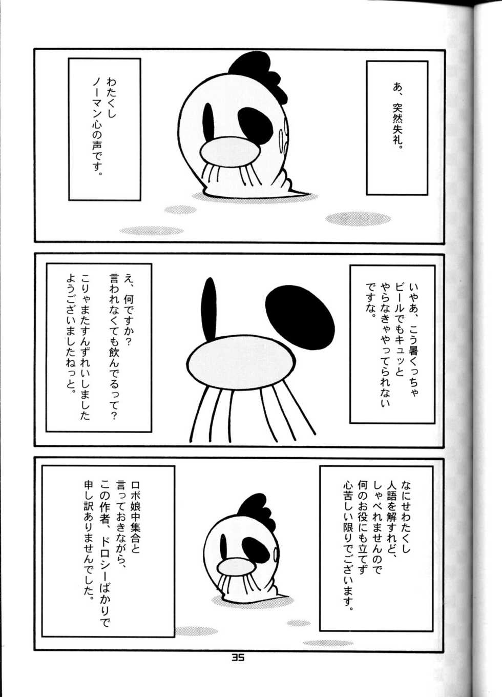(C58) [T2 UNIT (Various)] OH! Robo Musume Chuushuugou! (Various) - Page 35