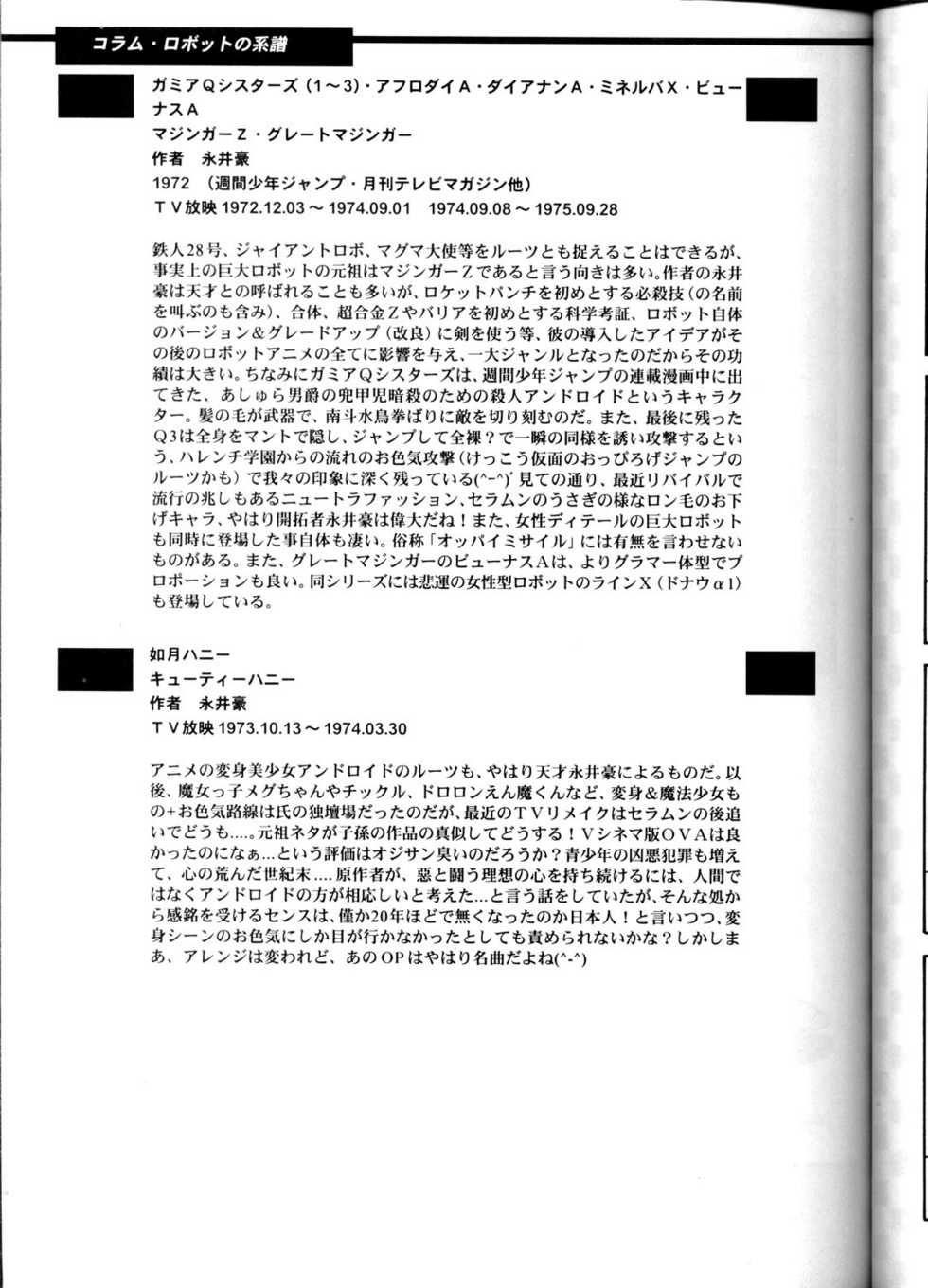 (C58) [T2 UNIT (Various)] OH! Robo Musume Chuushuugou! (Various) - Page 39