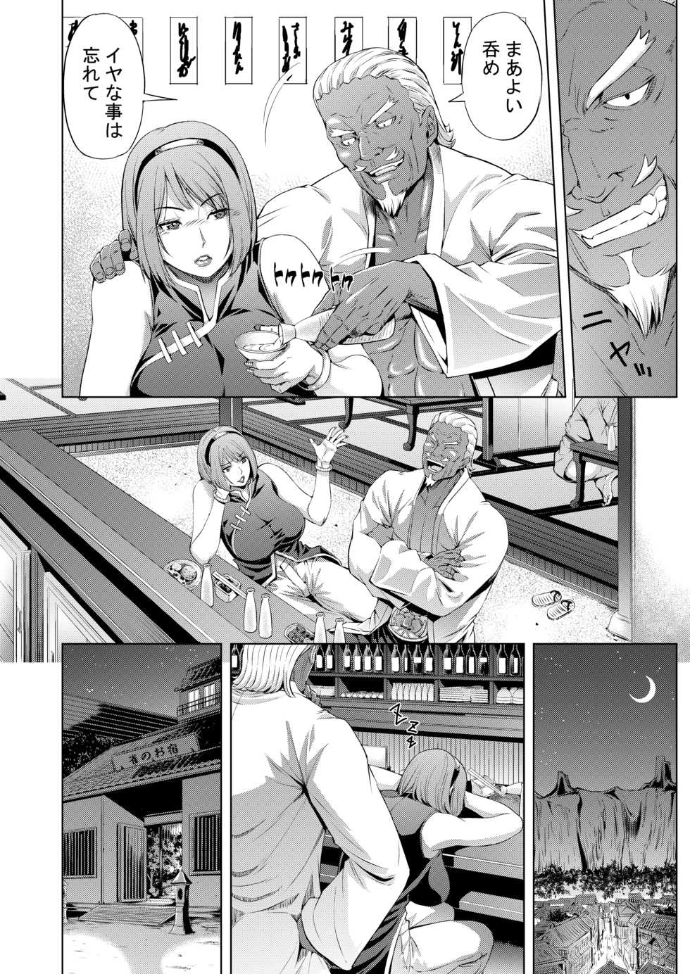 [Chrono Mail (Tokie Hirohito)] NTR Nindou (Naruto) [Digital] - Page 8
