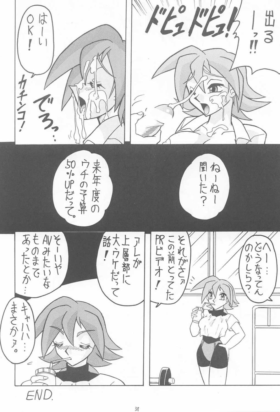 (C60) [Mutsuya (Mutsu Nagare)] Sugoi Ikioi IX (Great Dangaioh, Dead or Alive) - Page 37