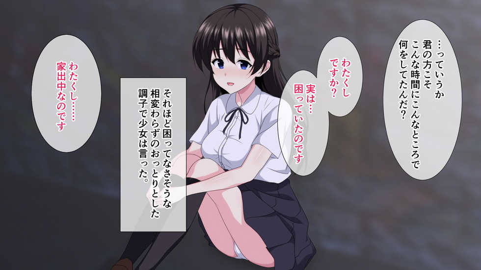 [White Note] Iede shita Ryouke no Ojou-sama o Hirottara Icha Love H Seikatsu Hajimarimashita. - Page 12