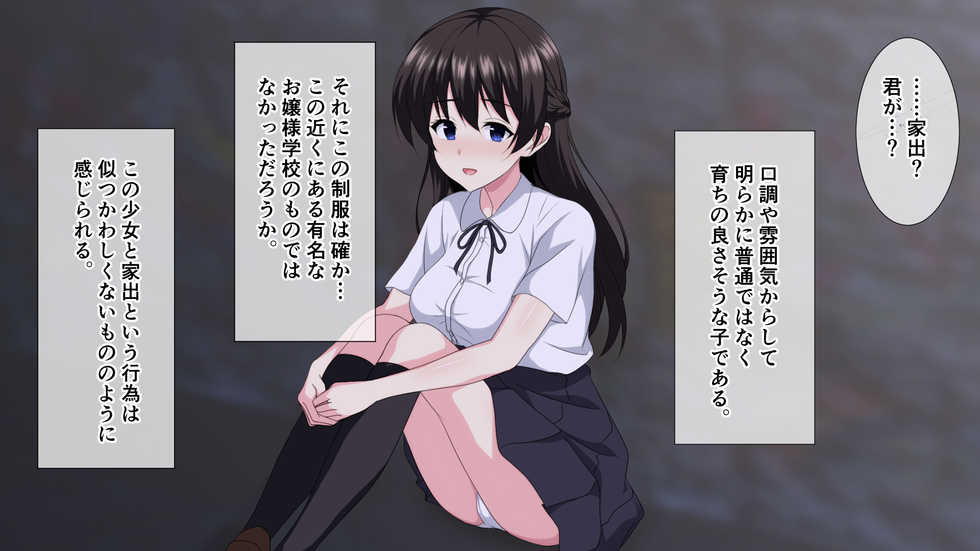 [White Note] Iede shita Ryouke no Ojou-sama o Hirottara Icha Love H Seikatsu Hajimarimashita. - Page 13