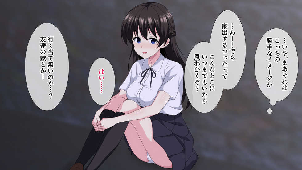 [White Note] Iede shita Ryouke no Ojou-sama o Hirottara Icha Love H Seikatsu Hajimarimashita. - Page 14