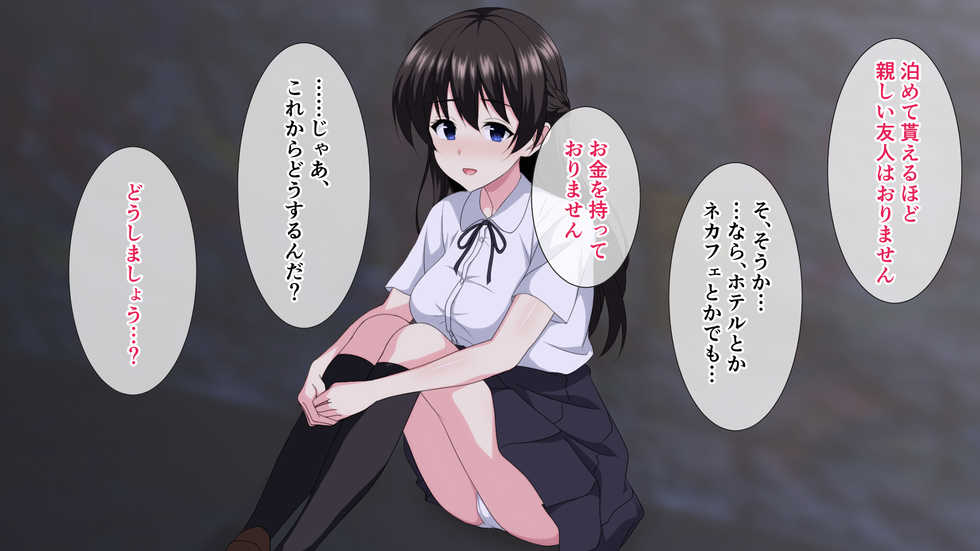 [White Note] Iede shita Ryouke no Ojou-sama o Hirottara Icha Love H Seikatsu Hajimarimashita. - Page 15