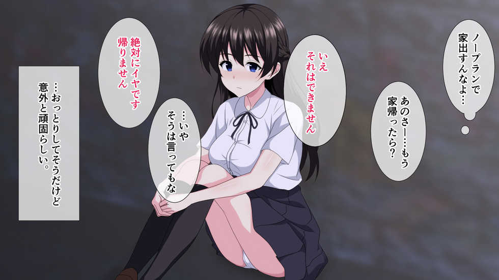 [White Note] Iede shita Ryouke no Ojou-sama o Hirottara Icha Love H Seikatsu Hajimarimashita. - Page 16