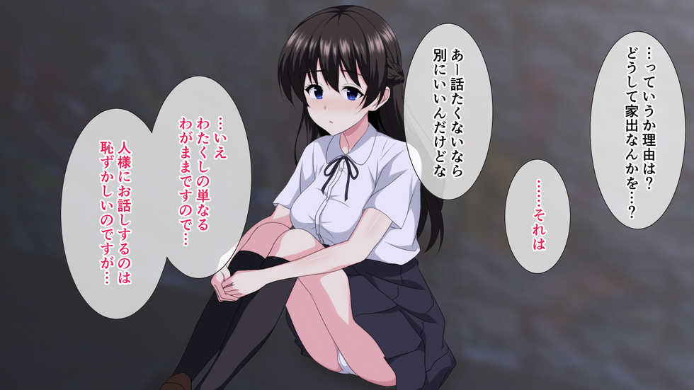 [White Note] Iede shita Ryouke no Ojou-sama o Hirottara Icha Love H Seikatsu Hajimarimashita. - Page 17