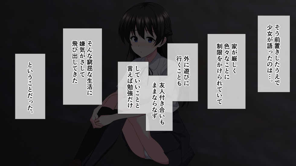[White Note] Iede shita Ryouke no Ojou-sama o Hirottara Icha Love H Seikatsu Hajimarimashita. - Page 18