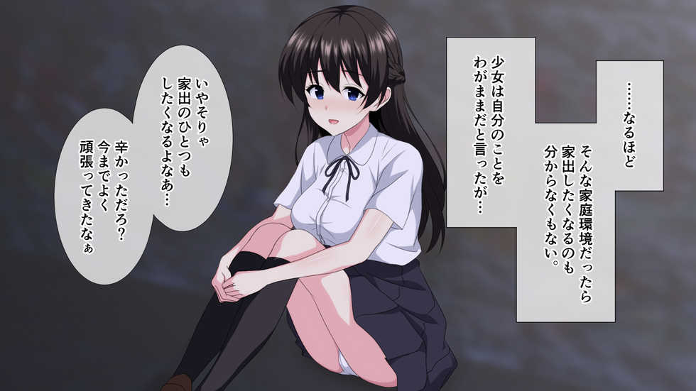 [White Note] Iede shita Ryouke no Ojou-sama o Hirottara Icha Love H Seikatsu Hajimarimashita. - Page 19