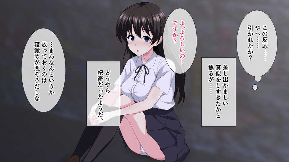 [White Note] Iede shita Ryouke no Ojou-sama o Hirottara Icha Love H Seikatsu Hajimarimashita. - Page 23