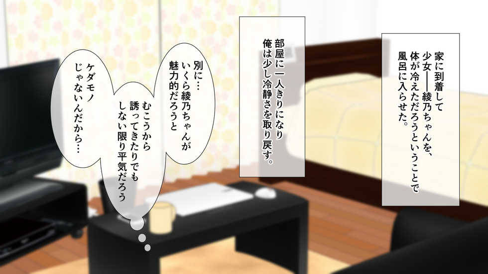 [White Note] Iede shita Ryouke no Ojou-sama o Hirottara Icha Love H Seikatsu Hajimarimashita. - Page 30