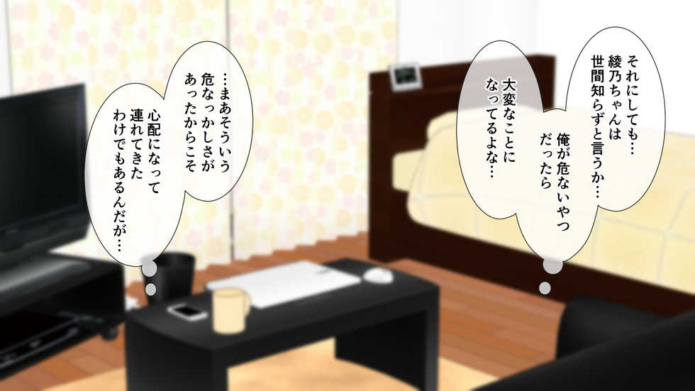 [White Note] Iede shita Ryouke no Ojou-sama o Hirottara Icha Love H Seikatsu Hajimarimashita. - Page 31