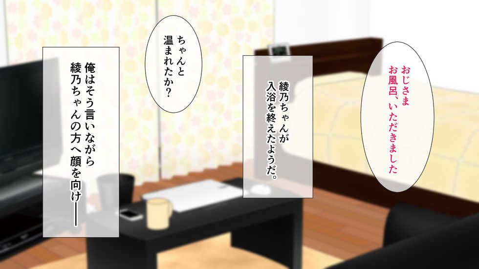 [White Note] Iede shita Ryouke no Ojou-sama o Hirottara Icha Love H Seikatsu Hajimarimashita. - Page 32