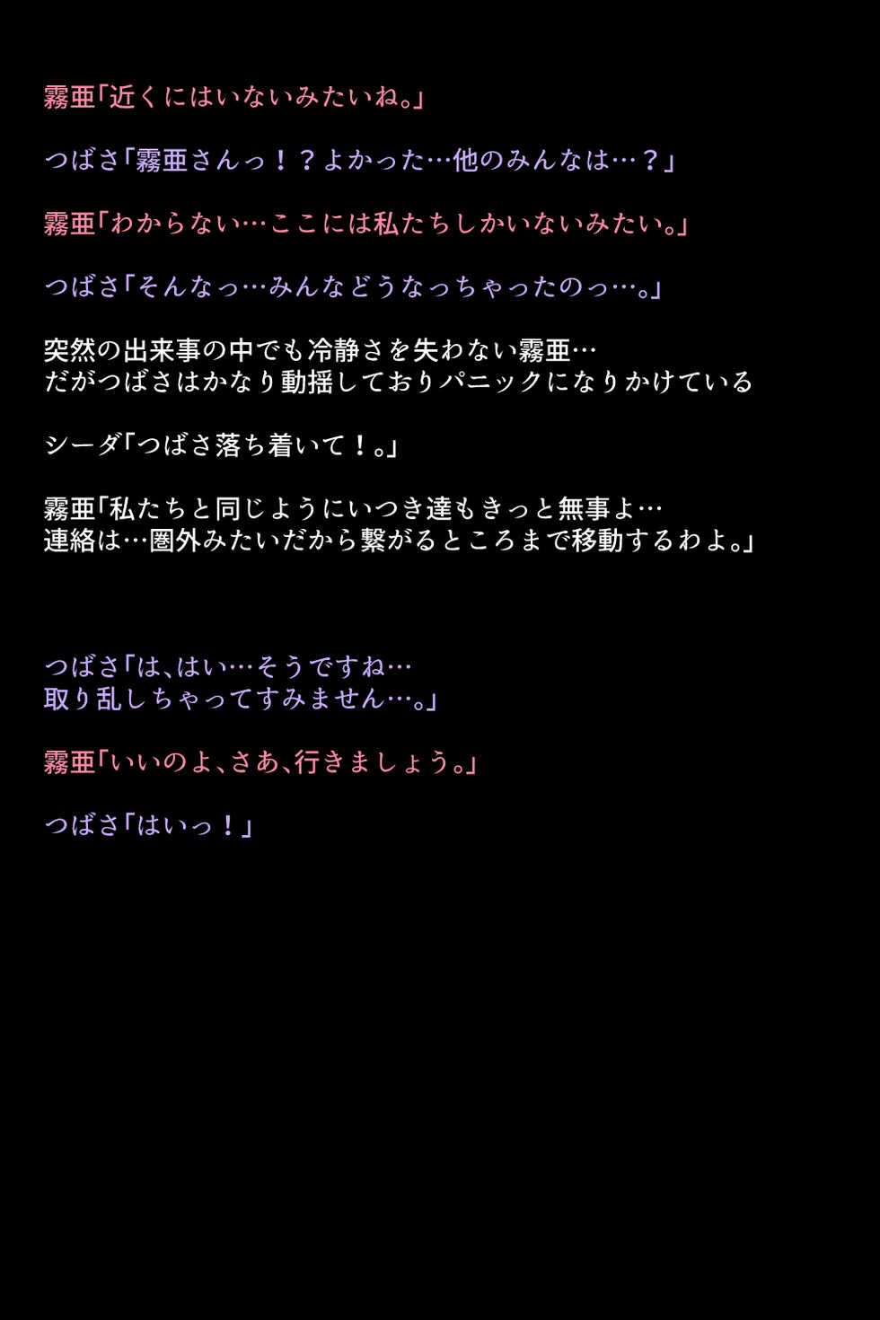[DEEP RISING (THOR)] Moshi Eiyuu-tachi ga Haiboku shi Dorei ni Sarete shimattara!? (Fire Emblem Heroes) - Page 9