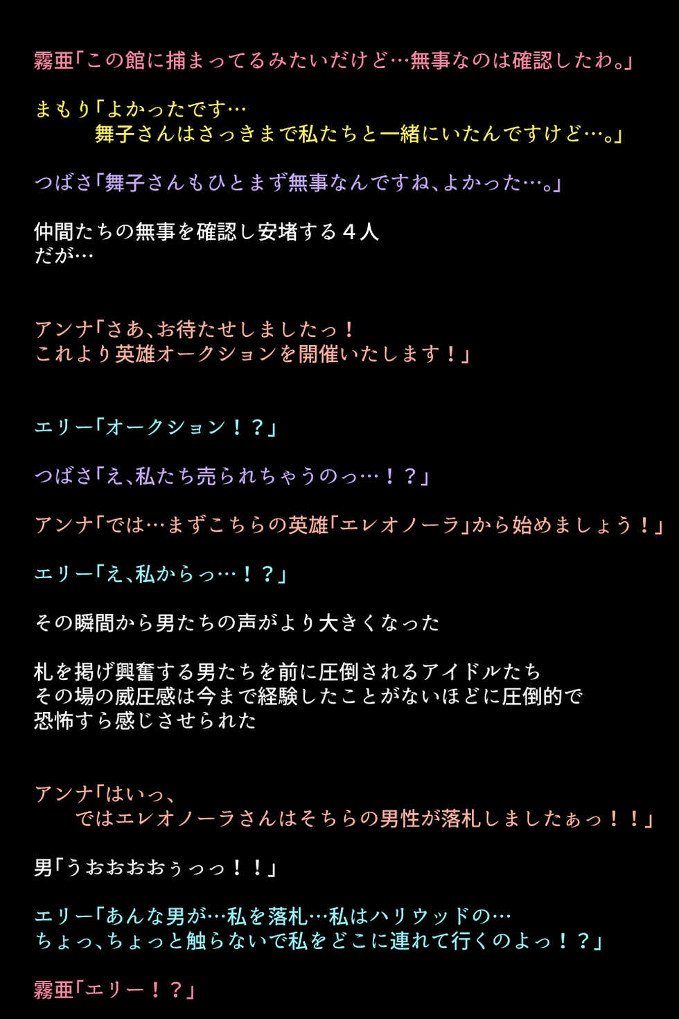 [DEEP RISING (THOR)] Moshi Eiyuu-tachi ga Haiboku shi Dorei ni Sarete shimattara!? (Fire Emblem Heroes) - Page 36