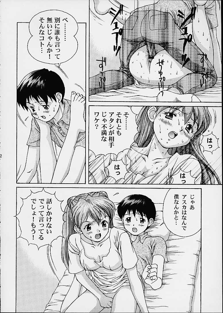 (CR29) [Doudantsutsujitomonokai (Doudantsutsuji)] Tsutsuji Museum 2 Doudantsutsuji Dai-ni Sakuhinshuu (Various) - Page 21
