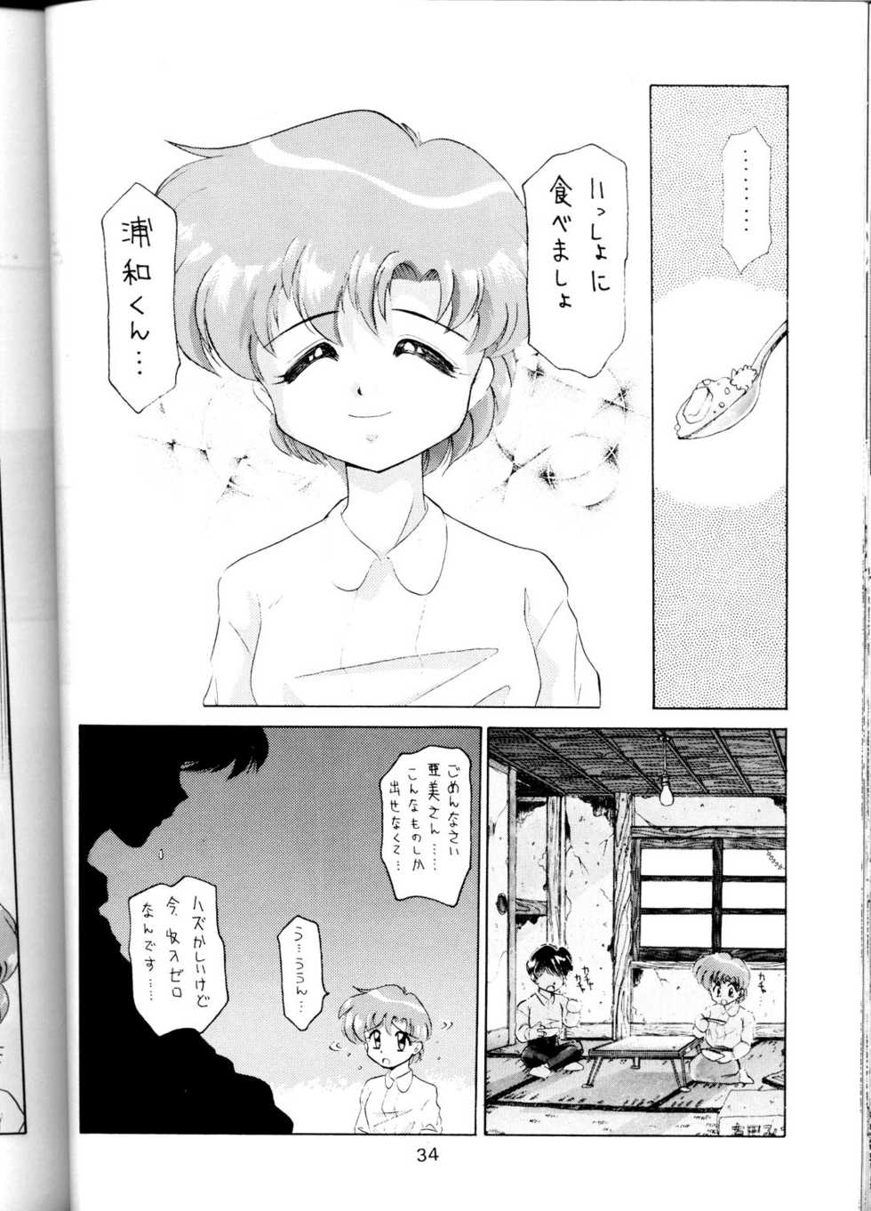 (CR16) [SAIRO PUBLISHING (J.Sairo)]  Yamainu Volume.1 (Sailor Moon, Slayers) - Page 34
