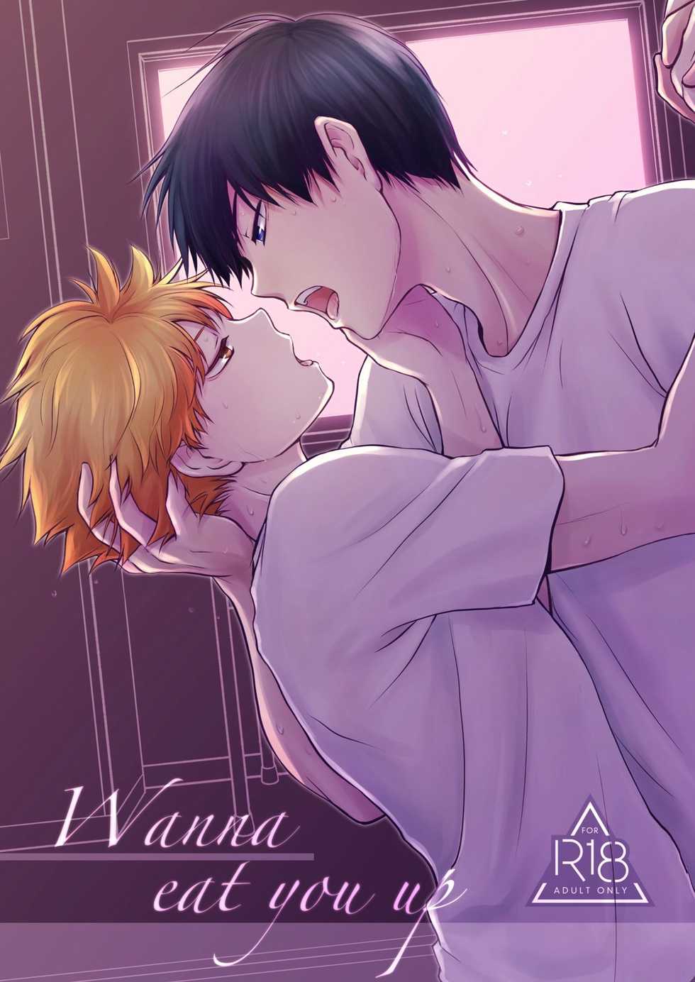 [Una Hiyodou (Una)] Wanna eat you up (Haikyuu!!) [Spanish] - Page 1